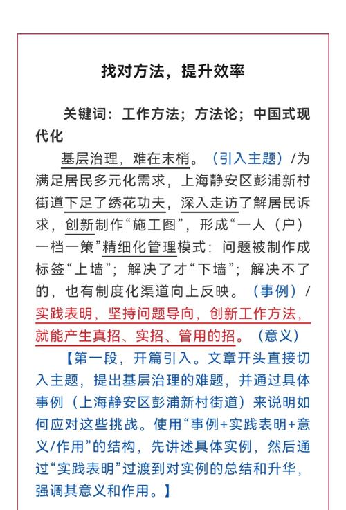 革命性写作如何成为提升创造力和效率的终极工具？