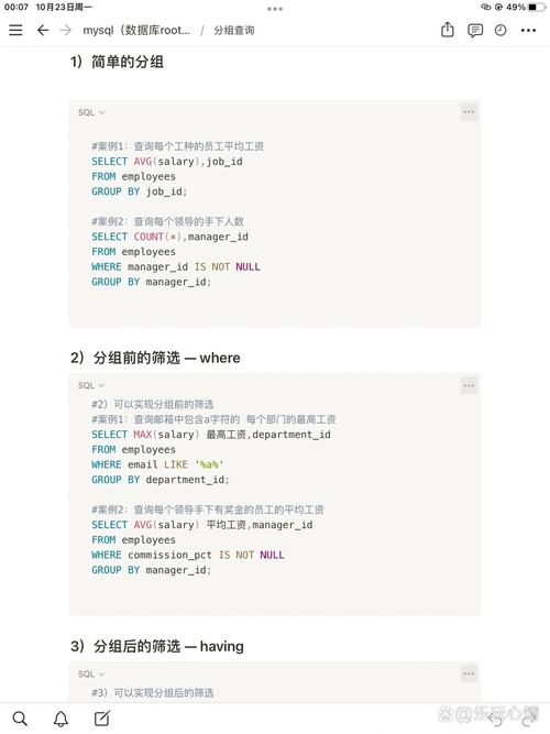 如何实现MySQL按分组取每组前几名记录？