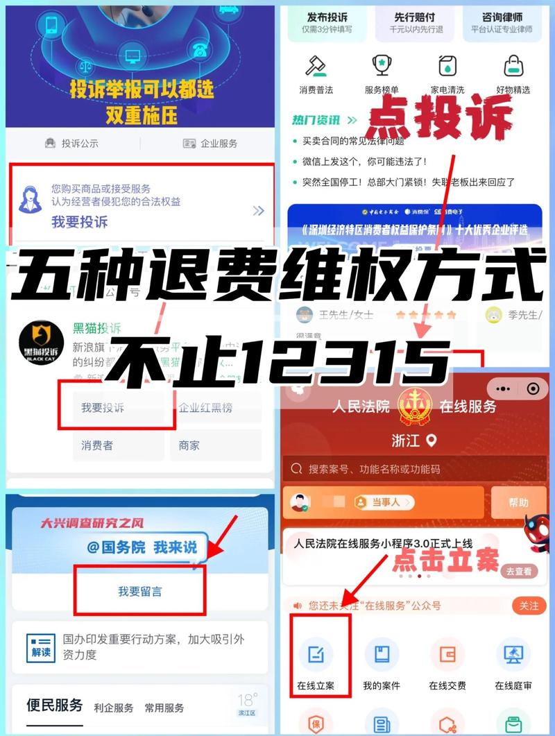 如何有效严防恶意退款，确保网店交易安全？