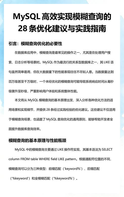 MySQL如何处理模糊查询中通配符的转义问题？