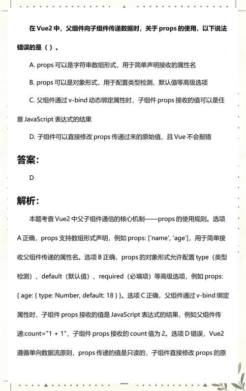Vue中如何实现props的父组件向子组件传递数据示例？