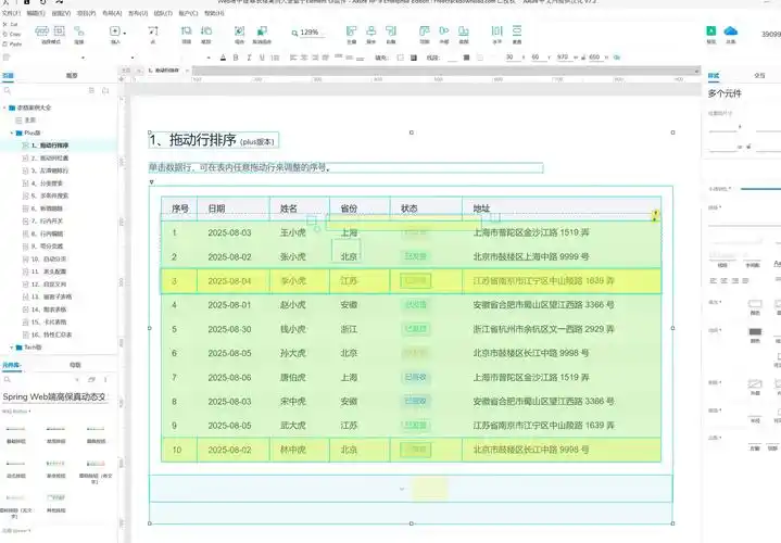 使用Element UI中，如何设置表格默认选中行而不使用toggleRowSelection方法？