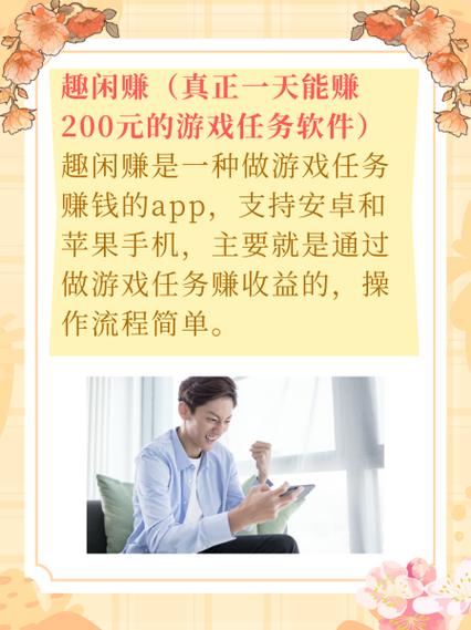 如何通过电脑赚钱，借助软件实现日入200元？