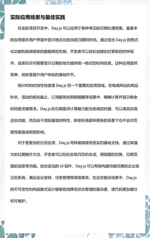 如何用Day.js实现JavaScript日期处理的优雅方案？