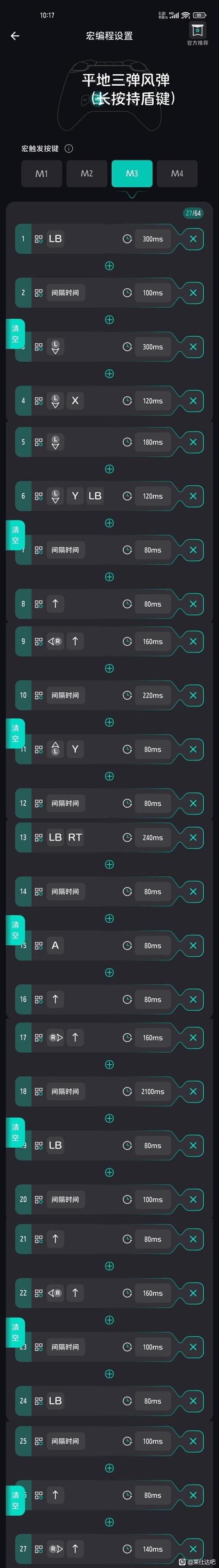 如何正确设置并运用PHP的Opcache加速功能？