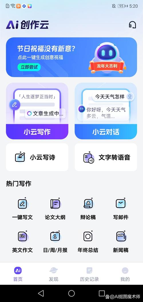 如何一键生成创意，轻松实现新应用快速上线？