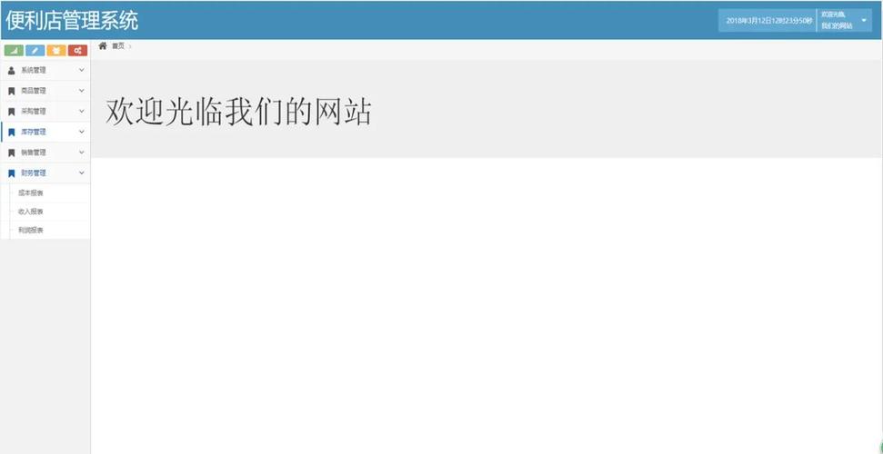 基于ASP.NET的便利超市管理系统有哪些优势？