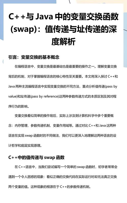 如何实现Java类间变量传递？