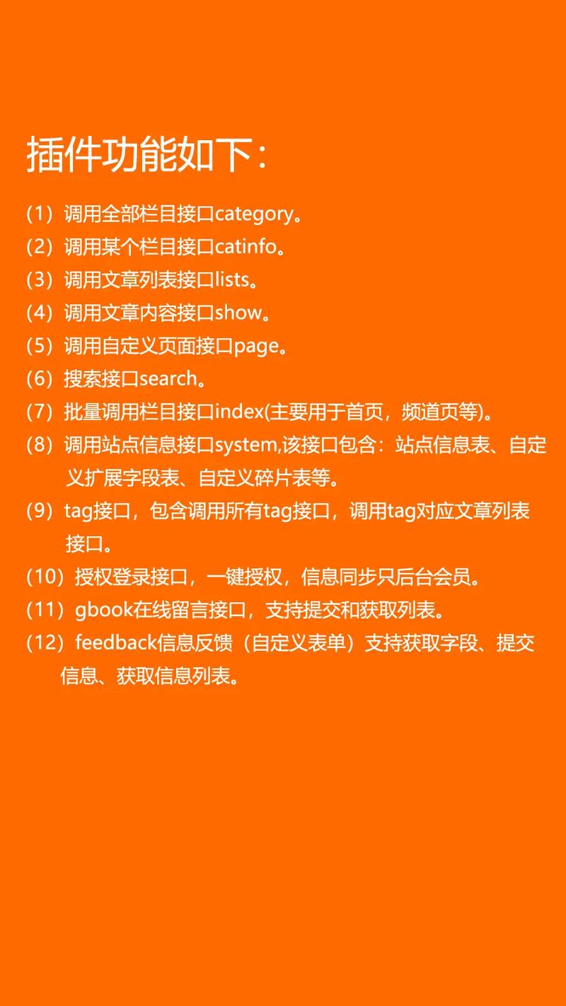 帝国CMS插件无法使用时如何解决？