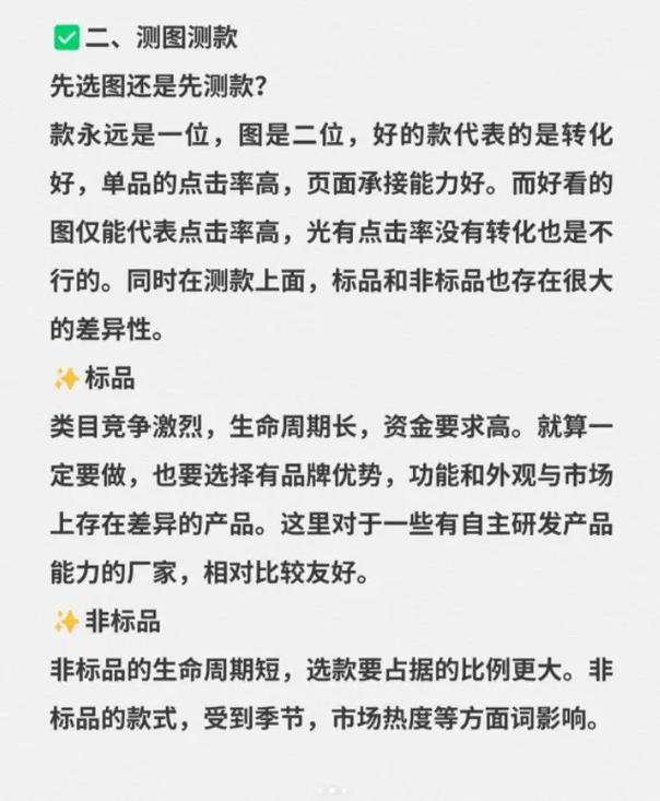 爆款直通车关键要素有哪些？快速解析一下？