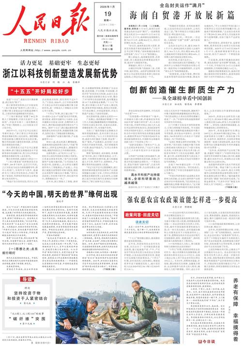 2018年1月19日的前端技术周刊有哪些内容？