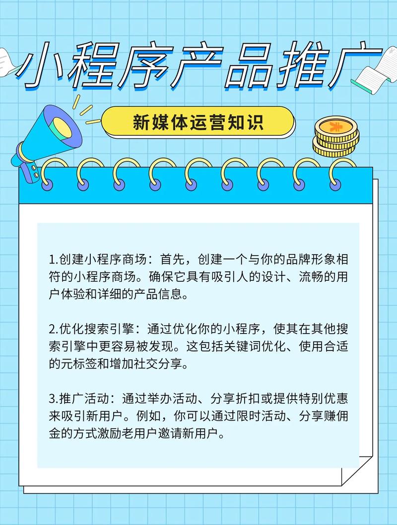 全网营销，小程序推广有哪些新思路可以探索？