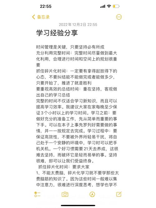 如何有效分享PHP学习心得的几个关键技巧？
