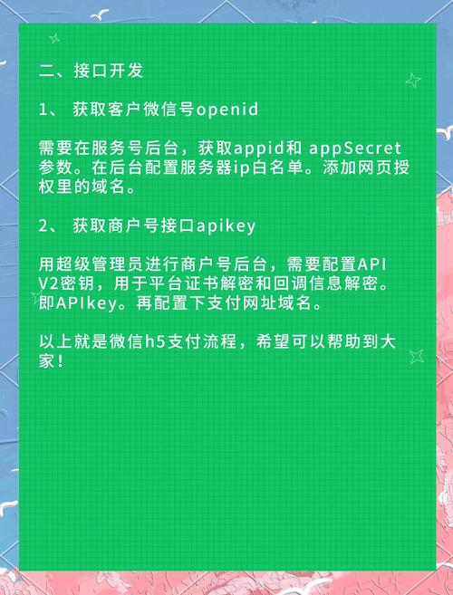 如何在外置浏览器中实现ASP.NET MVC开发微信支付H5示例？