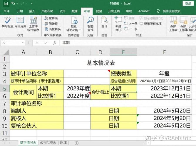 如何使用PHPExcel实现包含多个工作表的表格导出示例？