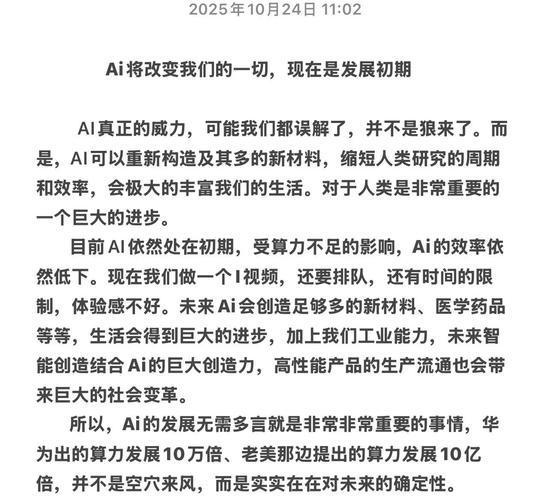 我国AI技术突破瓶颈，创新未来是否可期？