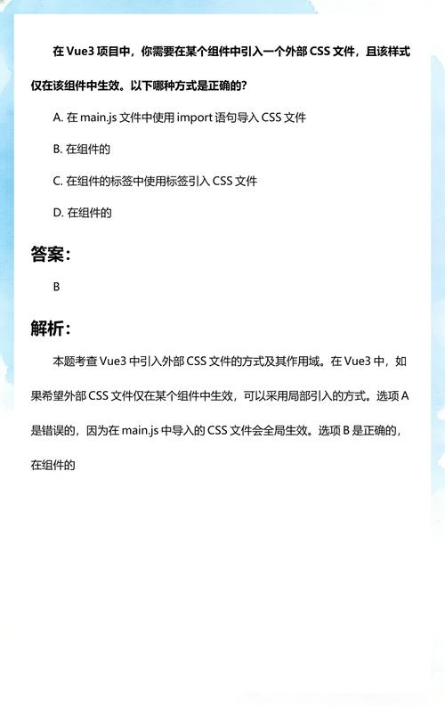 如何在Vue项目中正确引入外部CSS样式文件？