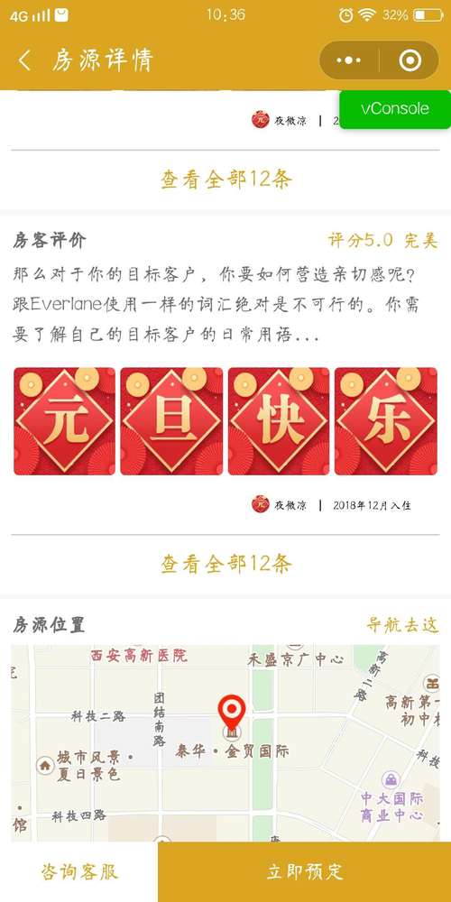 微信小程序map组件中，如何分析z-index层级问题？