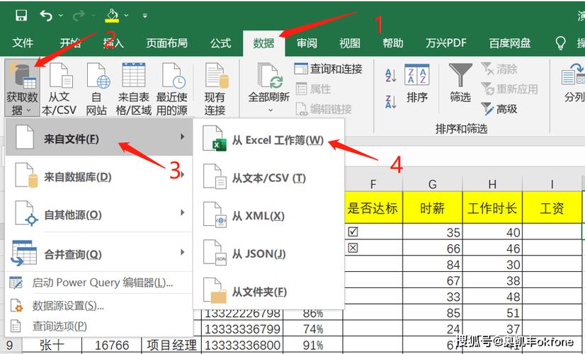 如何使用PHPExcel实现多工作表数据导入？