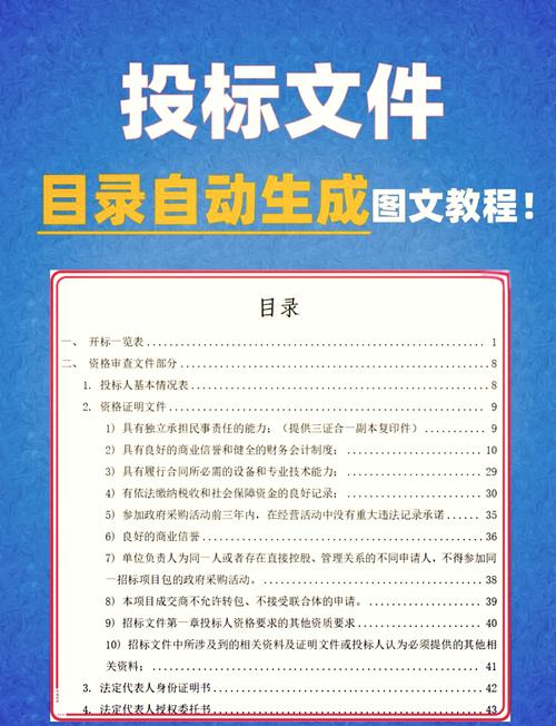 如何用jQuery自动为文档生成带有锚点的目录（TOC）？