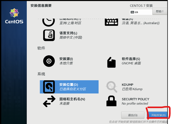 如何安装KubeOperator在CentOS 7.6系统上？
