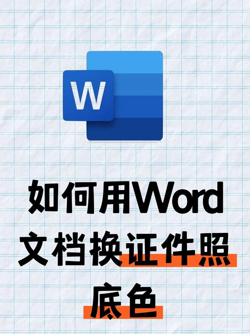 如何调整word文档的背景颜色设置？
