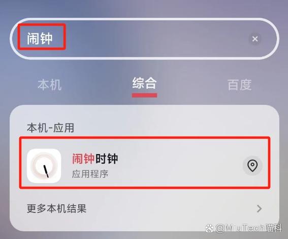 如何解决Android闹铃不准确的问题？
