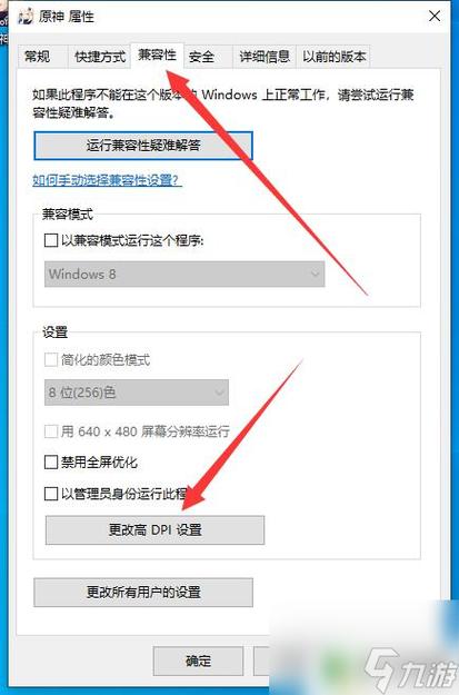 如何调整Java应用程序窗口尺寸？