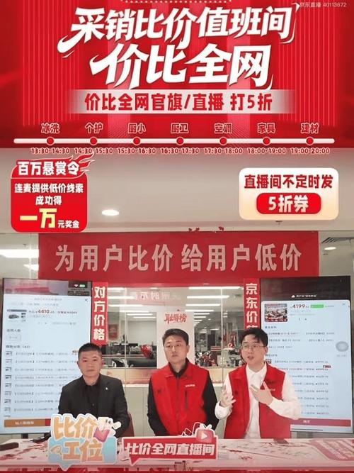 高客单价商品直播是否更具优势呢？