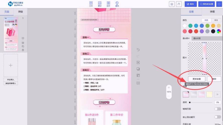 微信分享链接时，如何自定义设置图片和内容信息？
