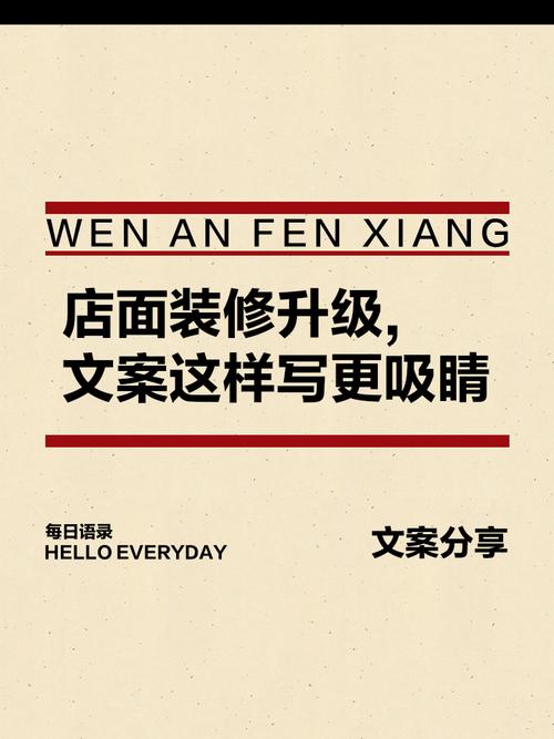 如何打造吸睛网店，让店铺装修秘籍成为热门话题？
