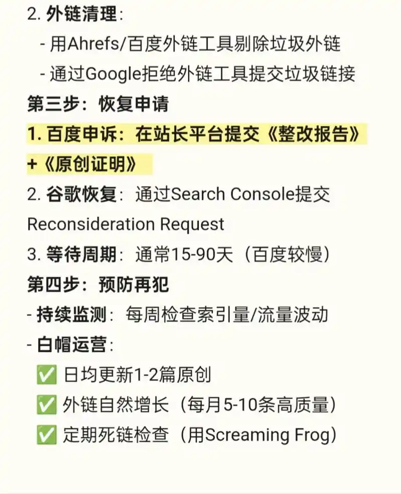 如何使用SEO降权检测工具来诊断快速诊断网站是否被降权？