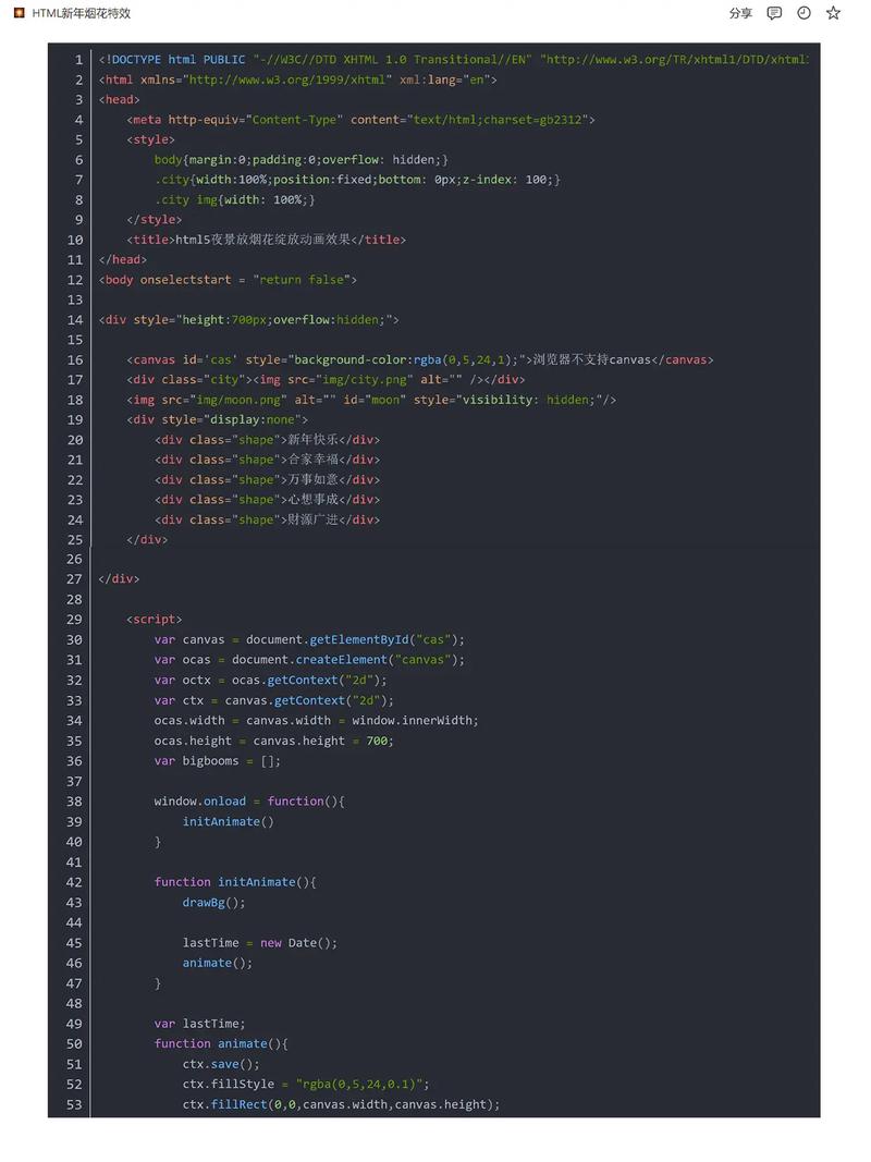 如何用JavaScript编写网页跨年倒计时功能？