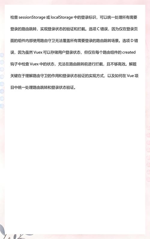 如何利用VUE的router beforeEach方法检测用户登录状态？
