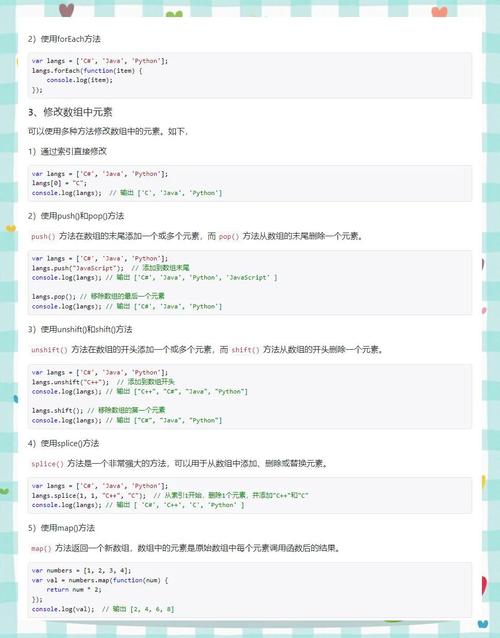 如何用JavaScript编写筛选功能的代码？