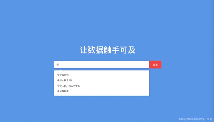 Vue中如何实现基于远程搜索的el-autocomplete下拉框自动填充功能？