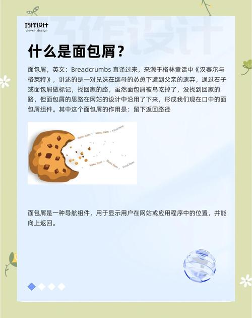 如何正确运用Element UI中的面包屑导航功能？
