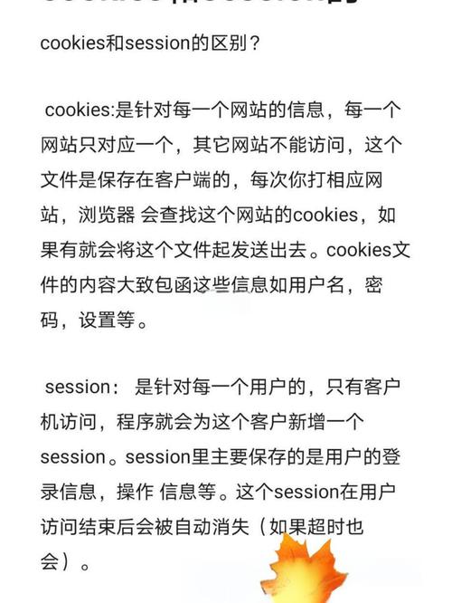 如何区分演示session与cookie的功能和作用？