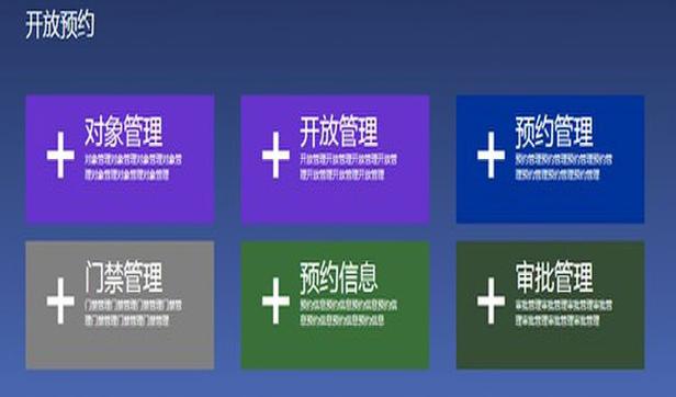 机房预约系统在cpp综合项目中如何实现？