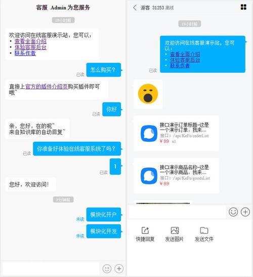 如何通过Workerman打造支持多平台的实时在线聊天系统？