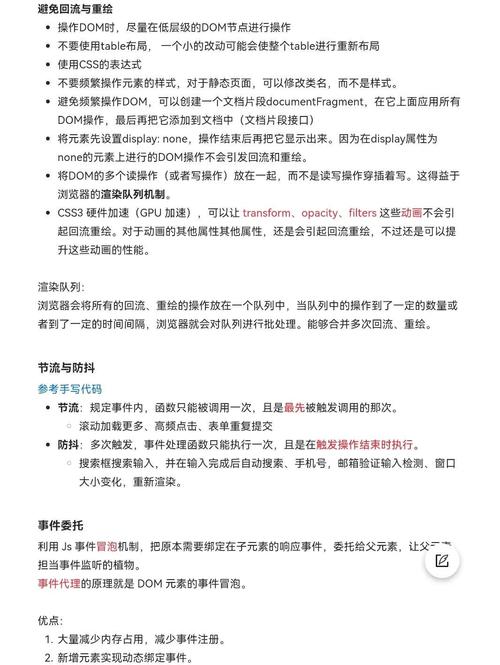 你能否分享一些前端性能优化的关键知识点？