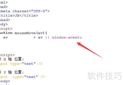 如何用JavaScript实现鼠标点击显示圆形位置？