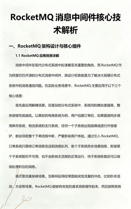 MQ系列2：如何选择适合的消息中间件技术？