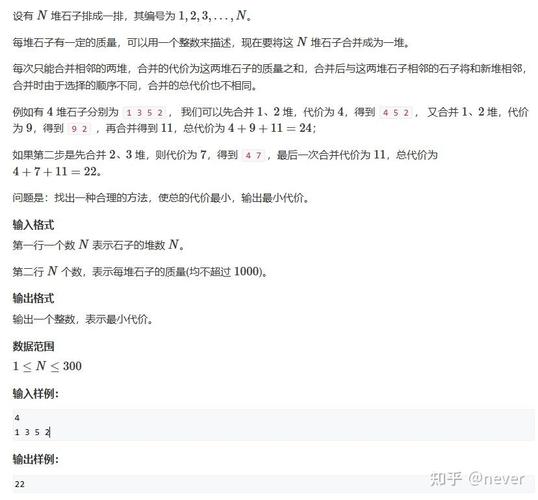 区间DP基础教程解读是怎样的？