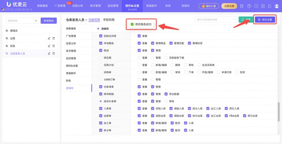 Laravel中如何精确实现用户角色定义与权限管理技巧？