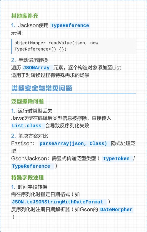 如何详细解析JavaScript中数组转对象与JSON对象字符串转数组的方法？
