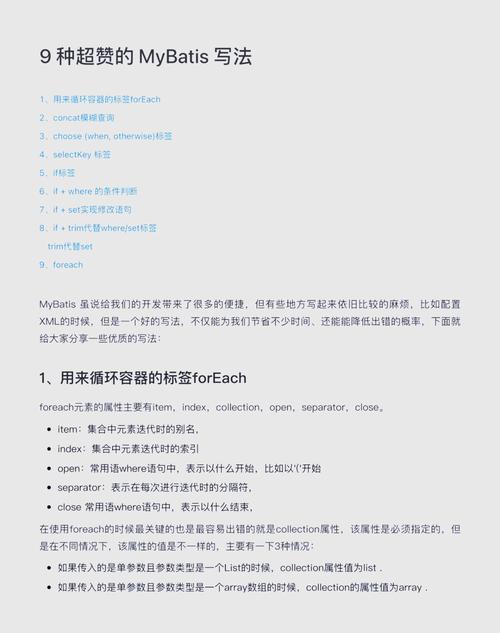 如何快速掌握mybatis基础入门技巧？