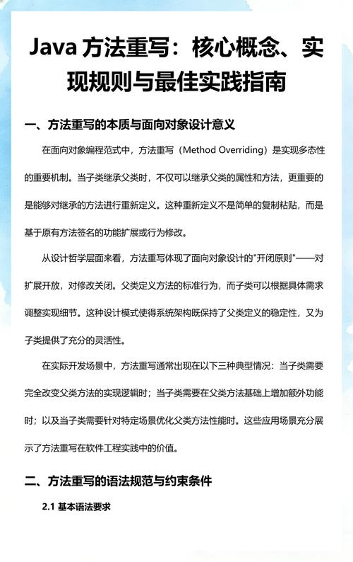 如何获取学习Java与Linux脚本操作的最佳实践指导？