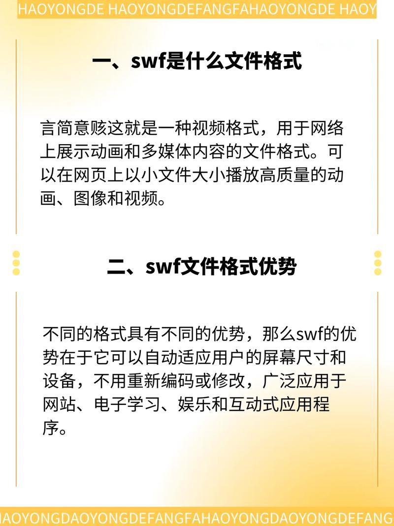 SWF文件能否转换成兼容HTML5的格式？