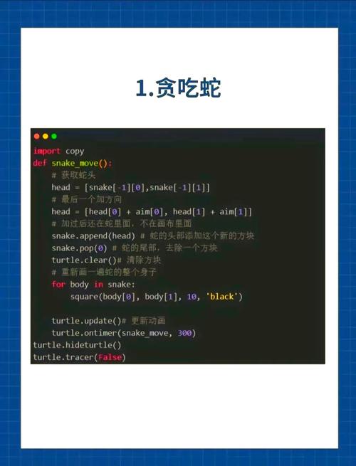 如何用Python的turtle模块制作一个球类游戏？